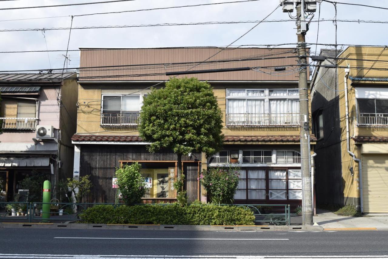 旧邸稽古場 Hotel Tokyo Exterior photo